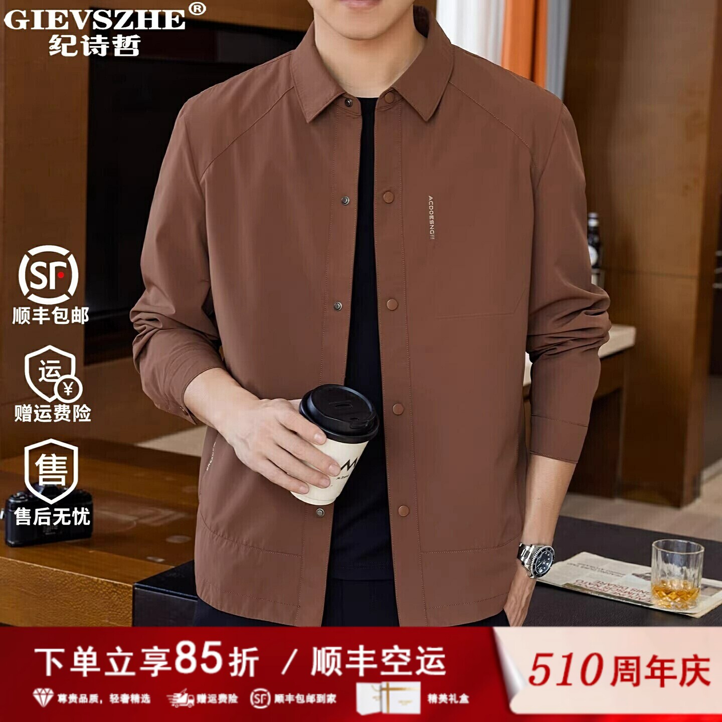 纪诗哲正品品牌2026年春季新款翻领行政夹克男士中年商务休闲外套