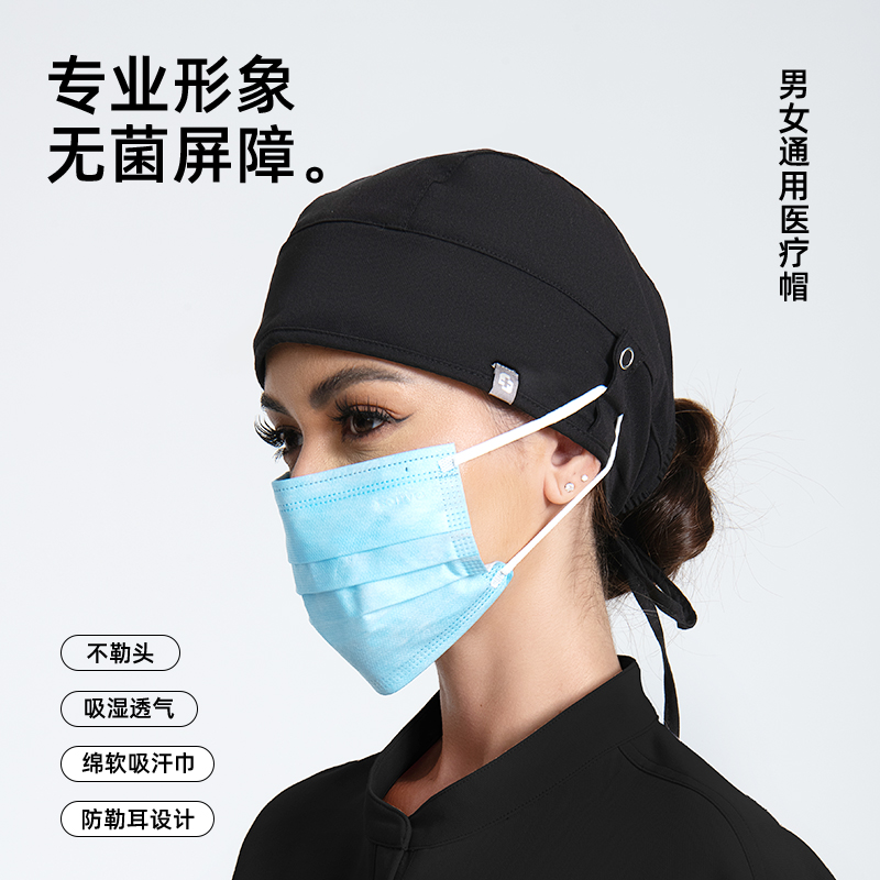 纯色手术帽男女款防勒耳医护帽