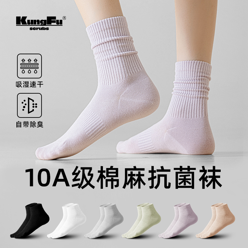 10A级抗菌防臭透气吸汗棉麻袜子