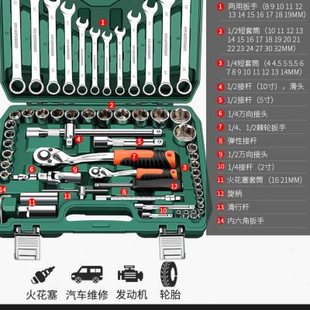 组合维修套头棘轮汽车专用工具大全多功能工具箱 汽修套筒扳手套装