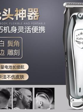 Hair clippers, electric hair clippers, household shavers