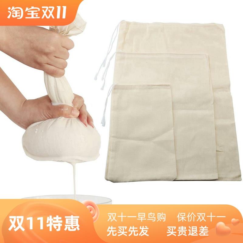 Reusable Cheese Cloth Cheesecloth Bags for Straining Nut Mil