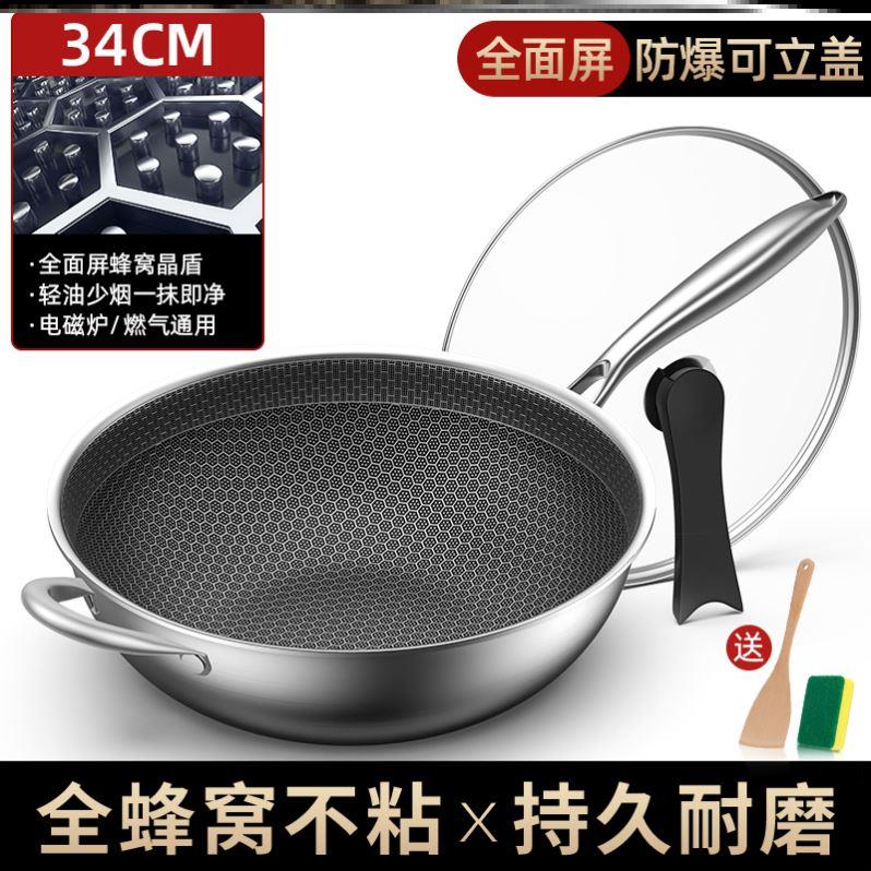 Stainless steel non-stick domestic frying pan uncoated不粘锅