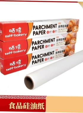 Baking Paper Greaseproof Bakeware Parchment Roll Catering Co