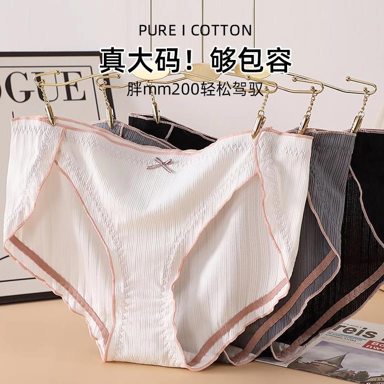 Women Plus Size Cotton underwear大码胖mm女棉内裤韩版高开叉XL
