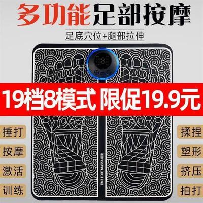 Electric Foot Massage Mat Acupuncture Massager Feet Relax
