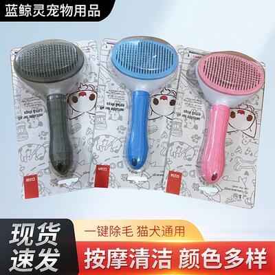 Cross border pet comb hair remover cat comb cleaning floati