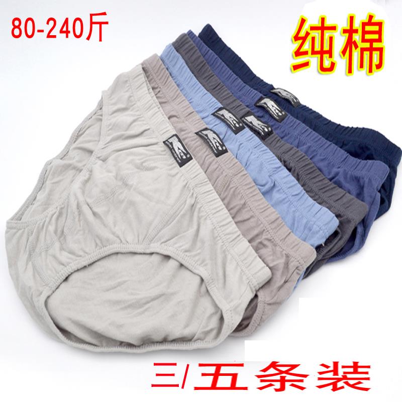 大码内裤男 men/u0027s cotton pants home underwear boxers big