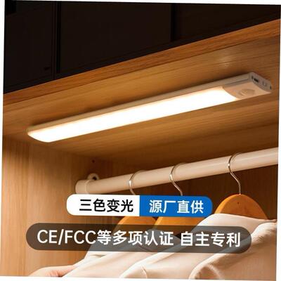 Intelligent body sensing led light strip wardrobe light belt