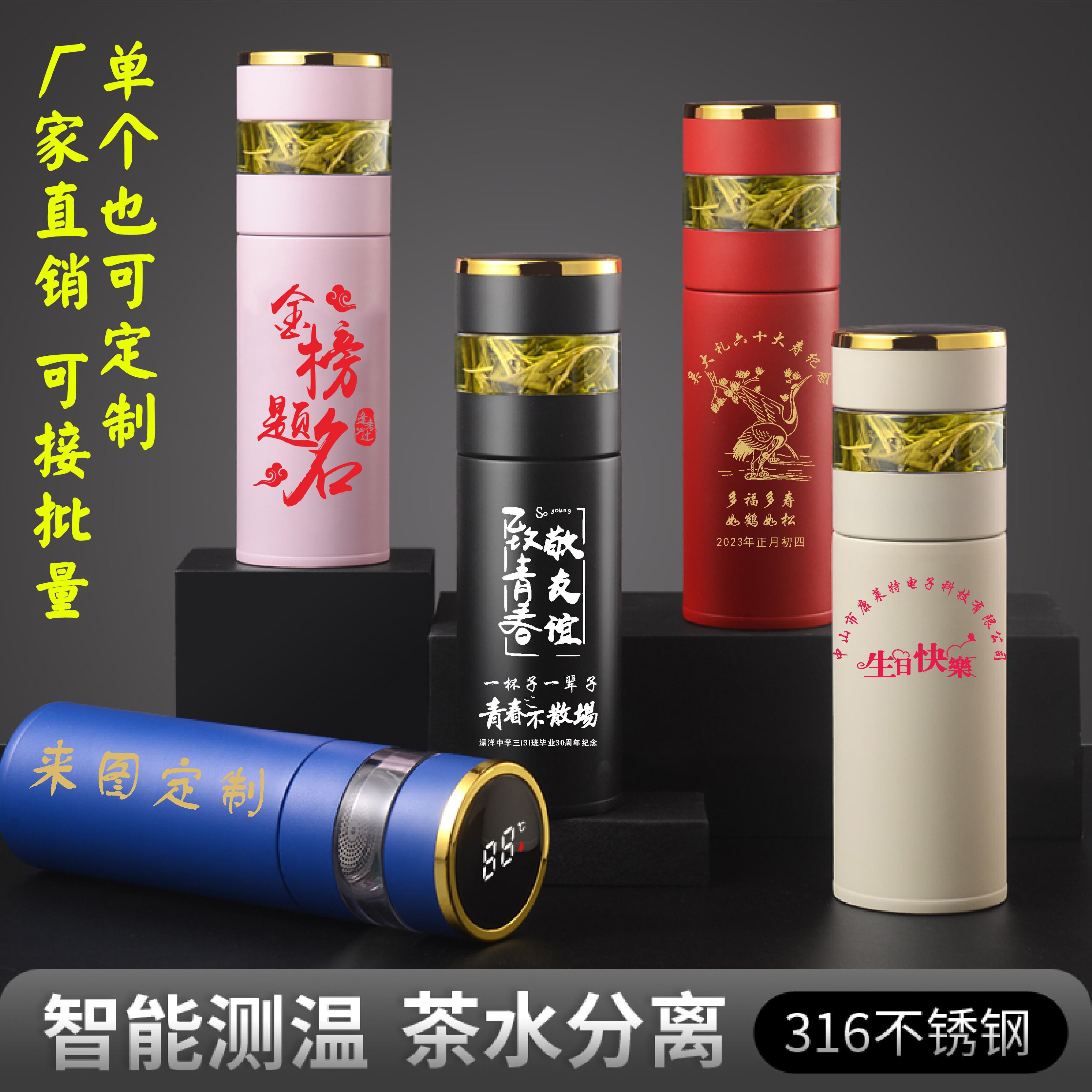 定制广告杯灵悦茶水分离