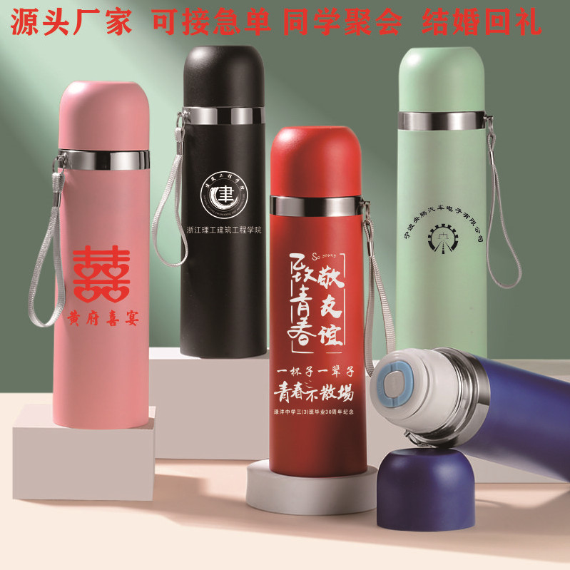 定制保温杯灵悦刻字水杯