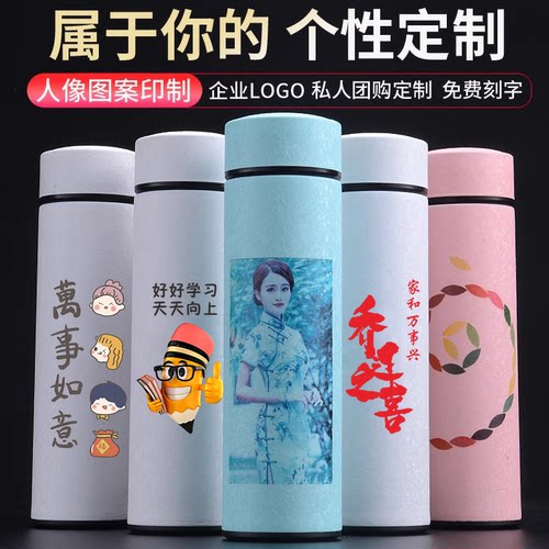 定制保温水杯灵悦免费刻字