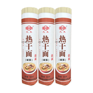 美玉武汉热干面碱水面条正宗湖北特产粗碱面凉面挂面炒面拌面500g