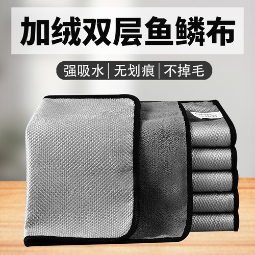 旗舰店正品擦玻璃神器鱼鳞抹布