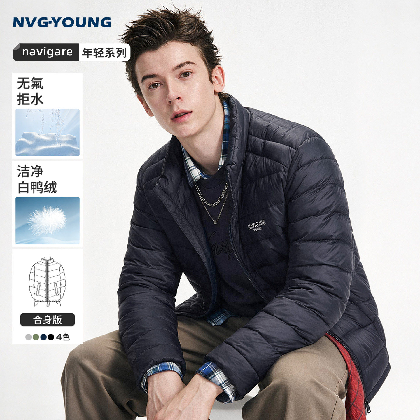 navigare小帆船防水羽绒服男轻薄款立领上衣冬季新款保暖休闲外套
