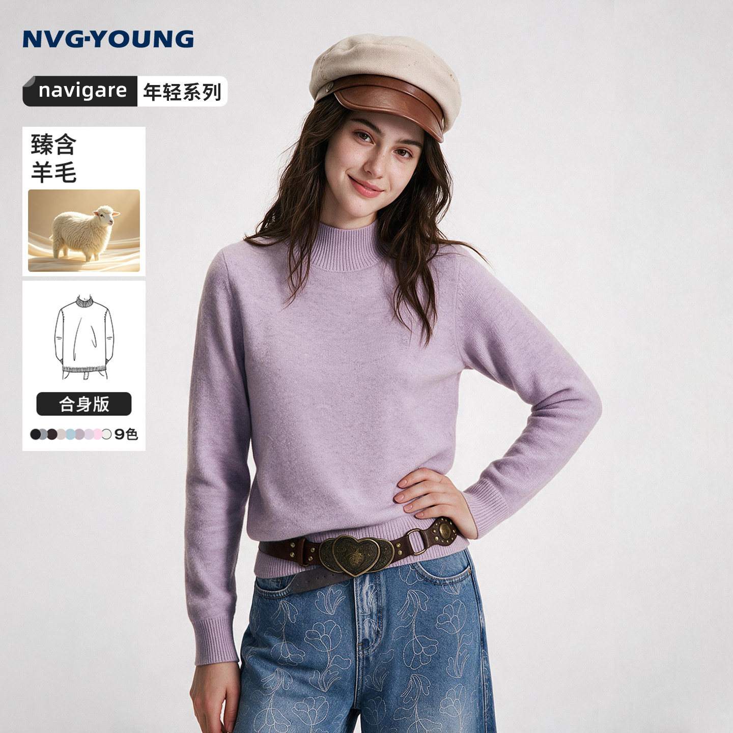 navigare小帆船紫色半高领毛衣女超好看针织衫含羊毛柔软亲肤毛衫