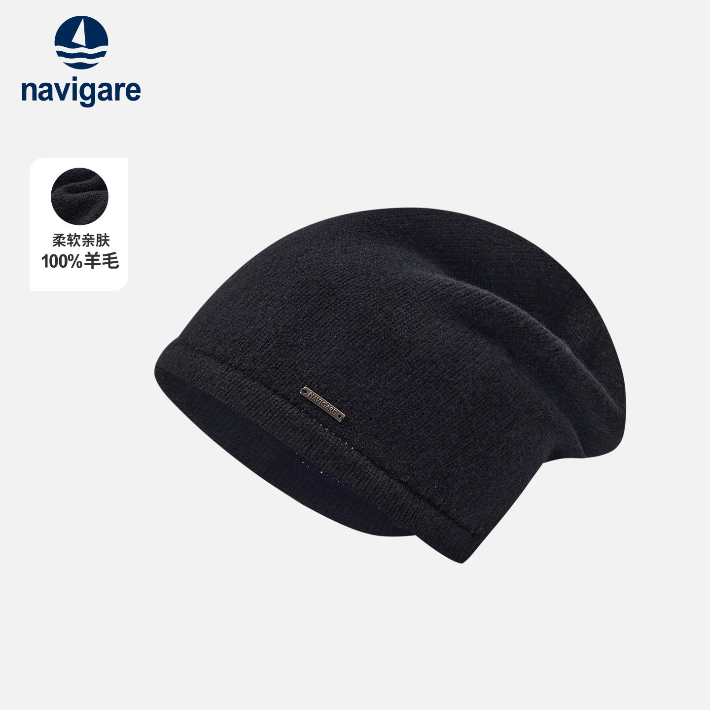 NAVIGARE意大利小帆船纯羊毛百搭针织帽男女同款休闲时尚毛线帽子,服饰配件/皮带/帽子/围巾,帽子,淘宝优惠券,粉丝福利购,淘宝优惠卷