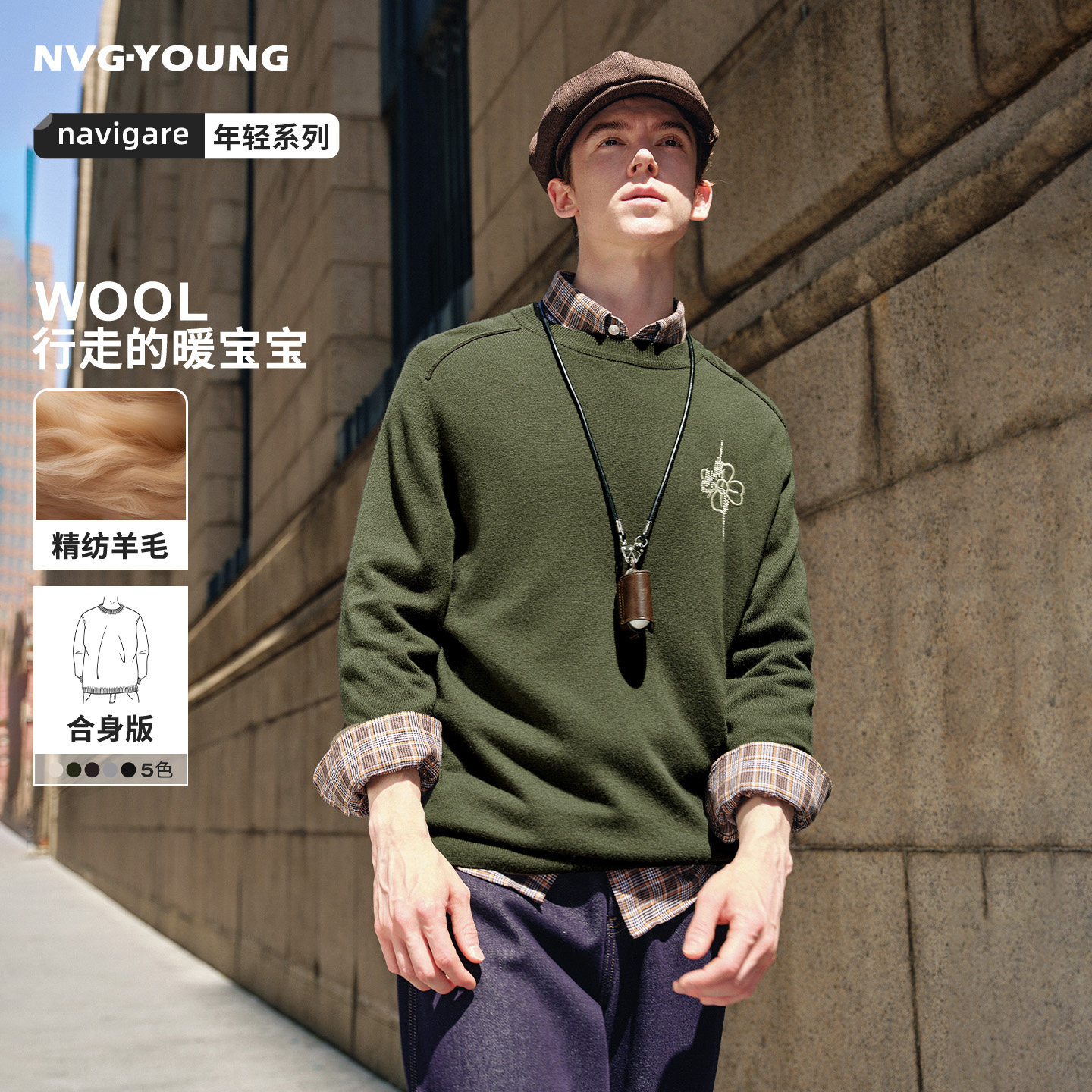 NAVIGARE意大利小帆船潮流时尚毛衣男士秋季新款羊毛针织衫青少年,男装,针织衫/毛衣,淘宝优惠券,粉丝福利购,淘宝优惠卷
