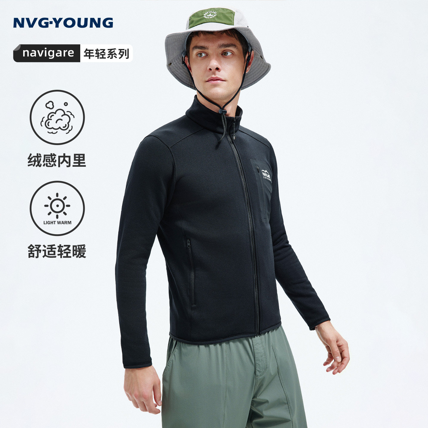 navigare意大利小帆船秋季立领加绒卫衣男户外抓绒打底衫运动休闲