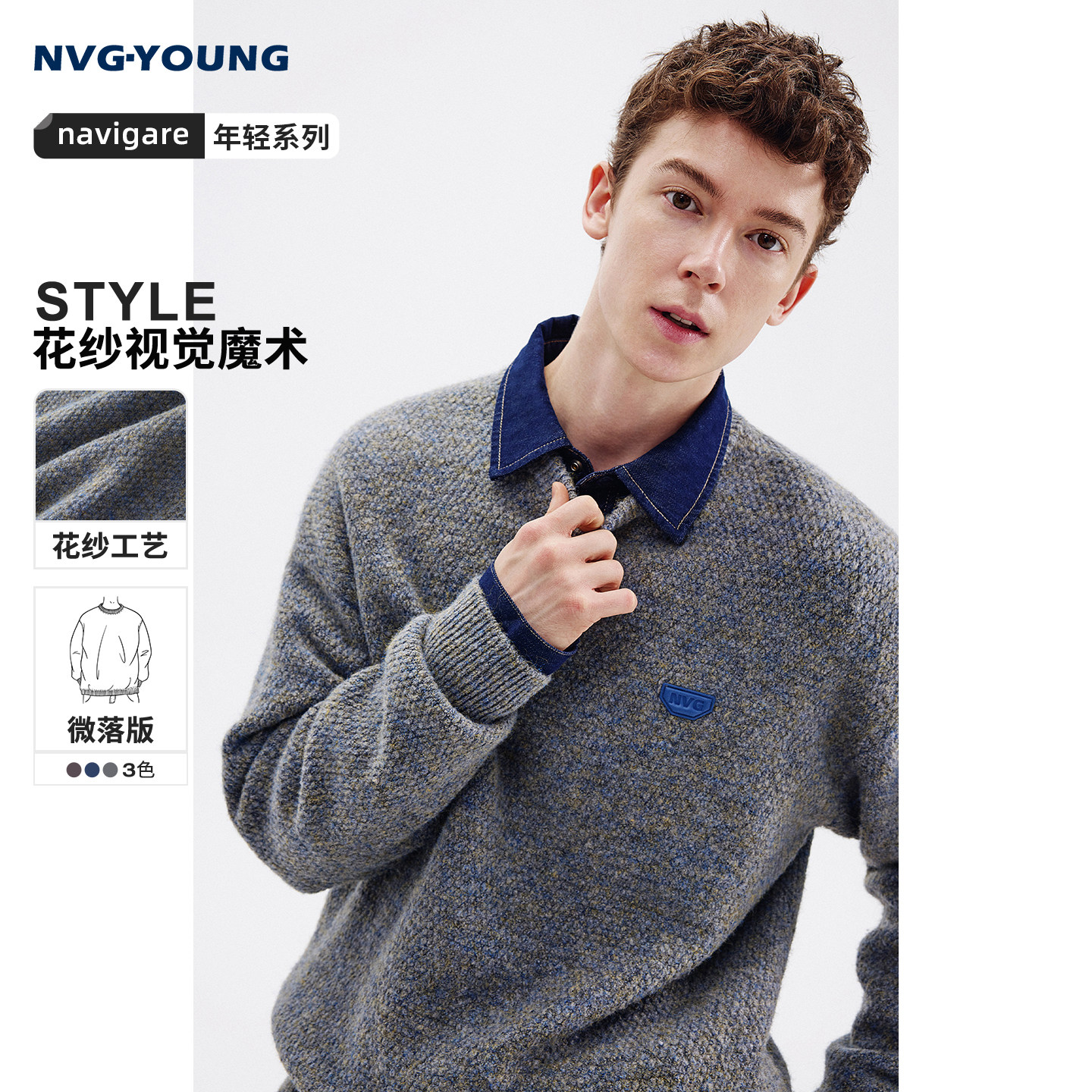 NAVIGARE意大利小帆船圆领2025秋季新品花纱保暖针织衫男女同款,男装,针织衫/毛衣,淘宝优惠券,粉丝福利购,淘宝优惠卷