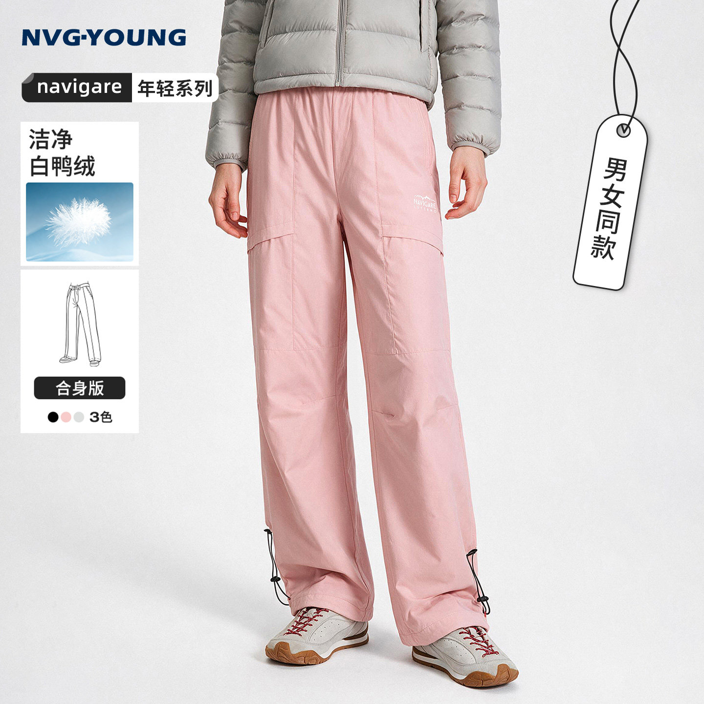 navigare小帆船2026秋季新款时尚羽绒服女厚款防风直筒休闲裤长裤