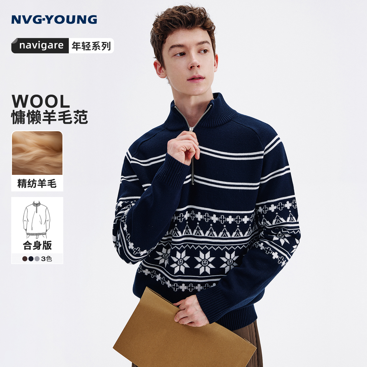 NAVIGARE意大利小帆船潮流半开领针织衫男士秋冬新款提花