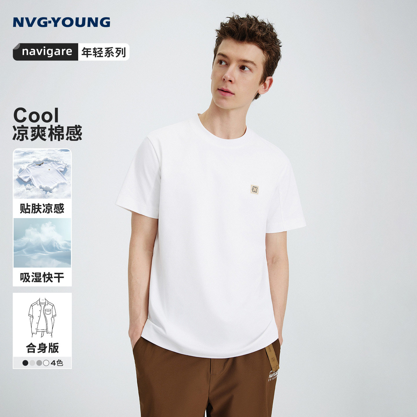 navigare小帆船夏季新款短袖t恤男凉感速干T恤圆领白色短t青少年图片