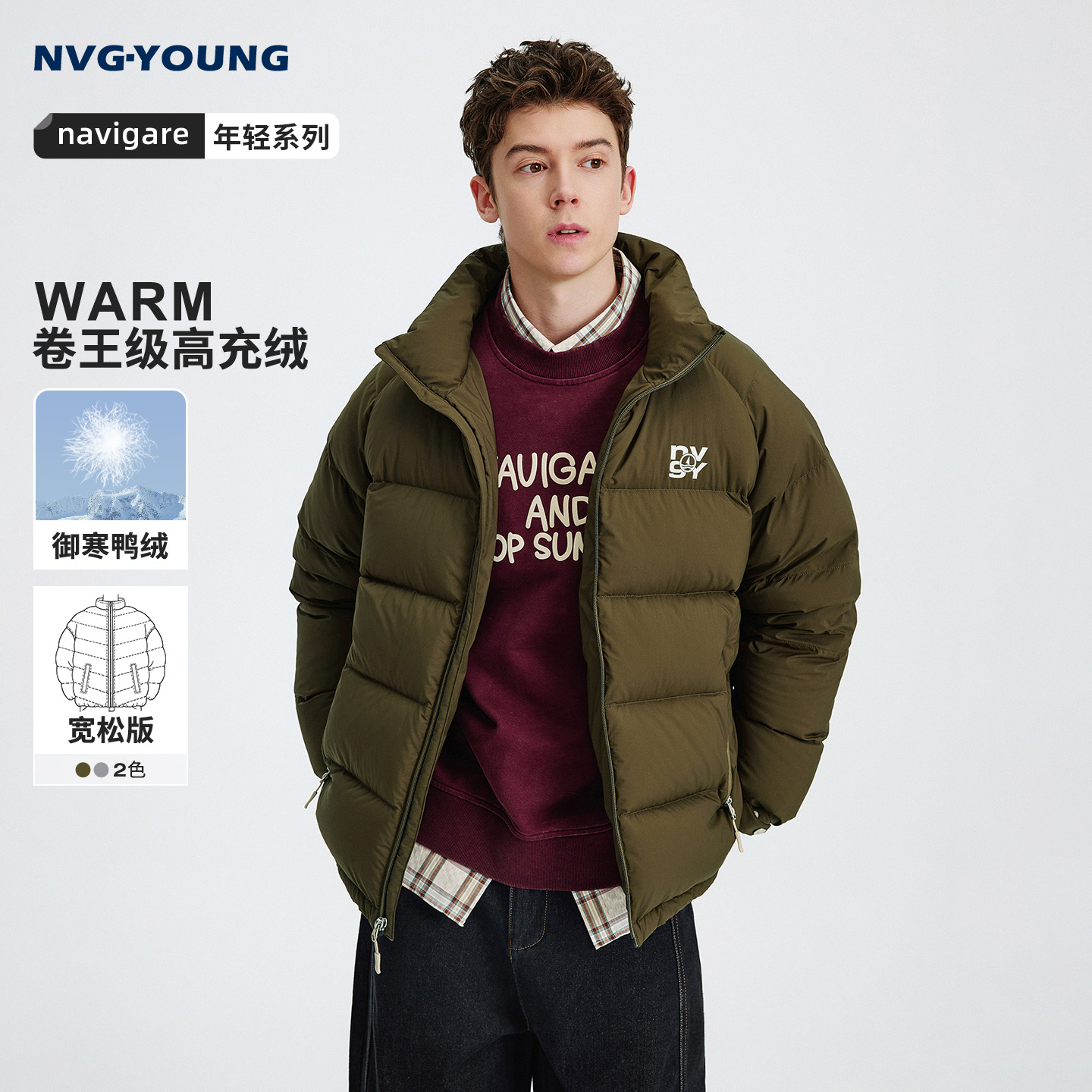 Navigare意大利小帆船加厚鸭绒羽绒服男士冬季宽松立领面包服外套