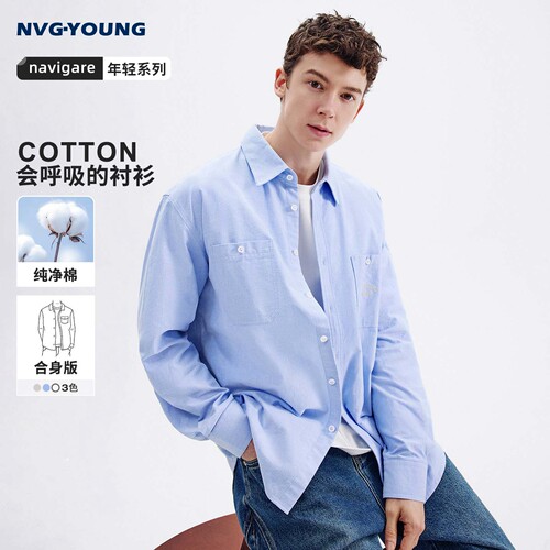 NAVIGARE意大利小帆船纯棉长袖衬衫男士秋季新款休闲纯色衬衣外套