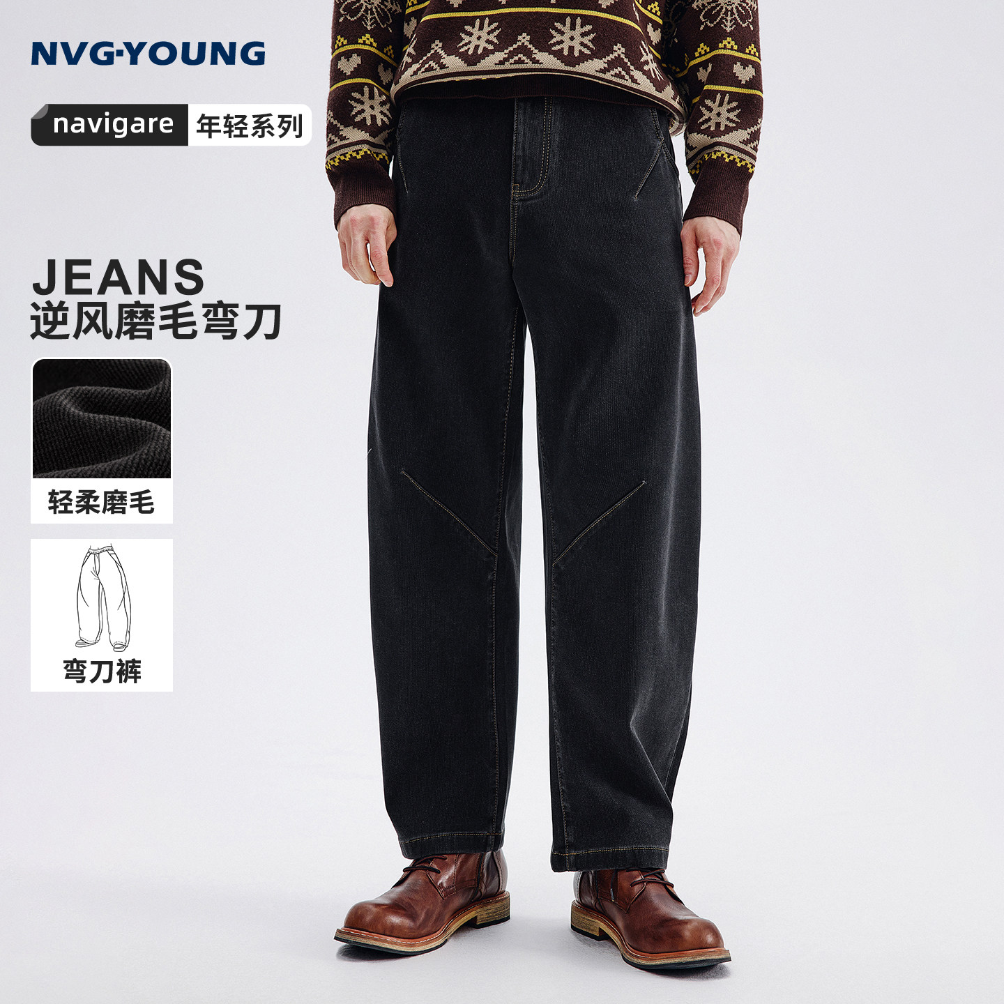 NAVIGARE意大利小帆船阔腿工装牛仔裤男时尚宽松弯刀裤休闲长裤子