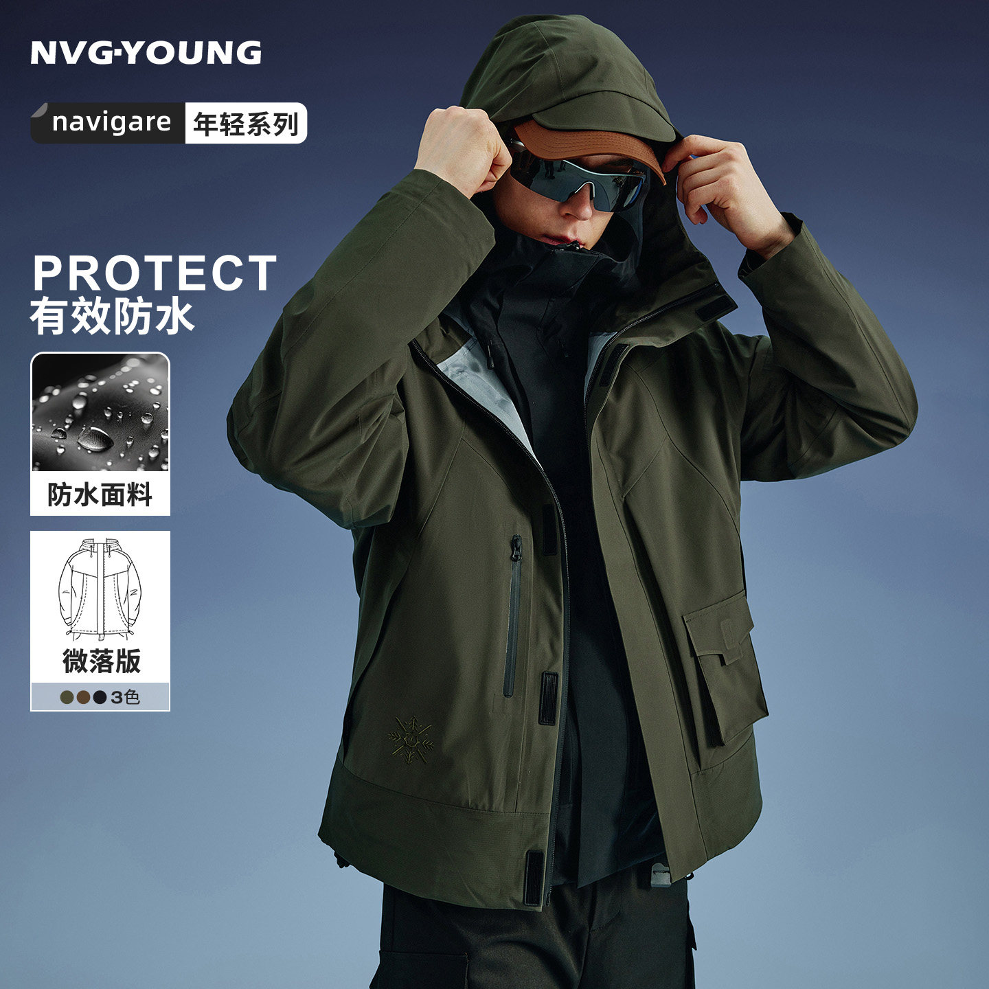 NAVIGARE意大利小帆户外连帽夹克男士2025年秋季新款休闲防水外套,男装,夹克,淘宝优惠券,粉丝福利购,淘宝优惠卷