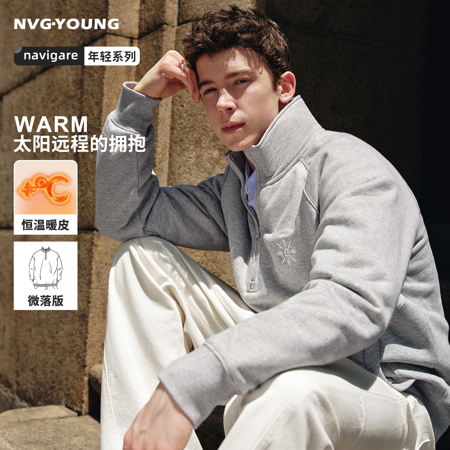 NAVIGARE意大利小帆船时尚男女同款宽松半拉链内里加绒卫衣秋冬