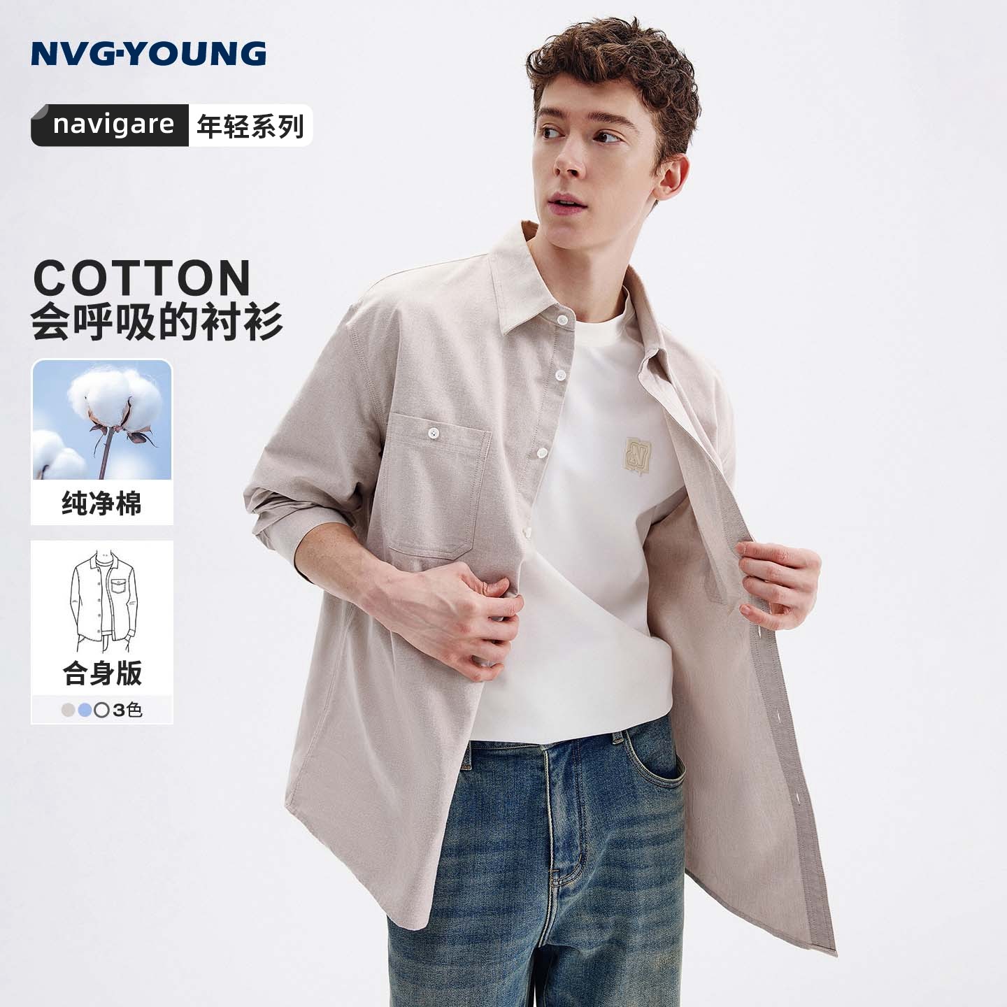 NAVIGARE意大利小帆船纯棉长袖衬衫男士秋季新款休闲纯色衬衣