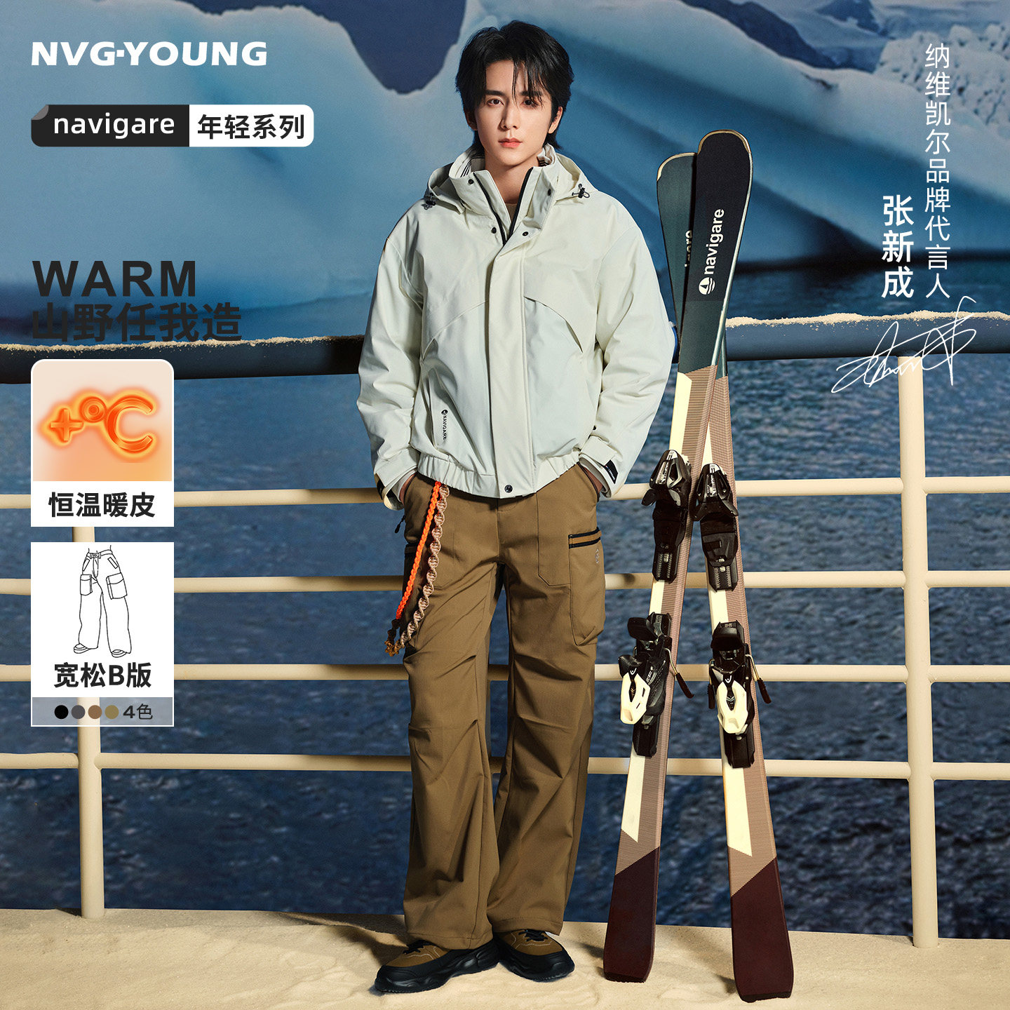 【张新成同款】NAVIGARE意大利小帆船保暖休闲裤男户外宽松伞兵裤