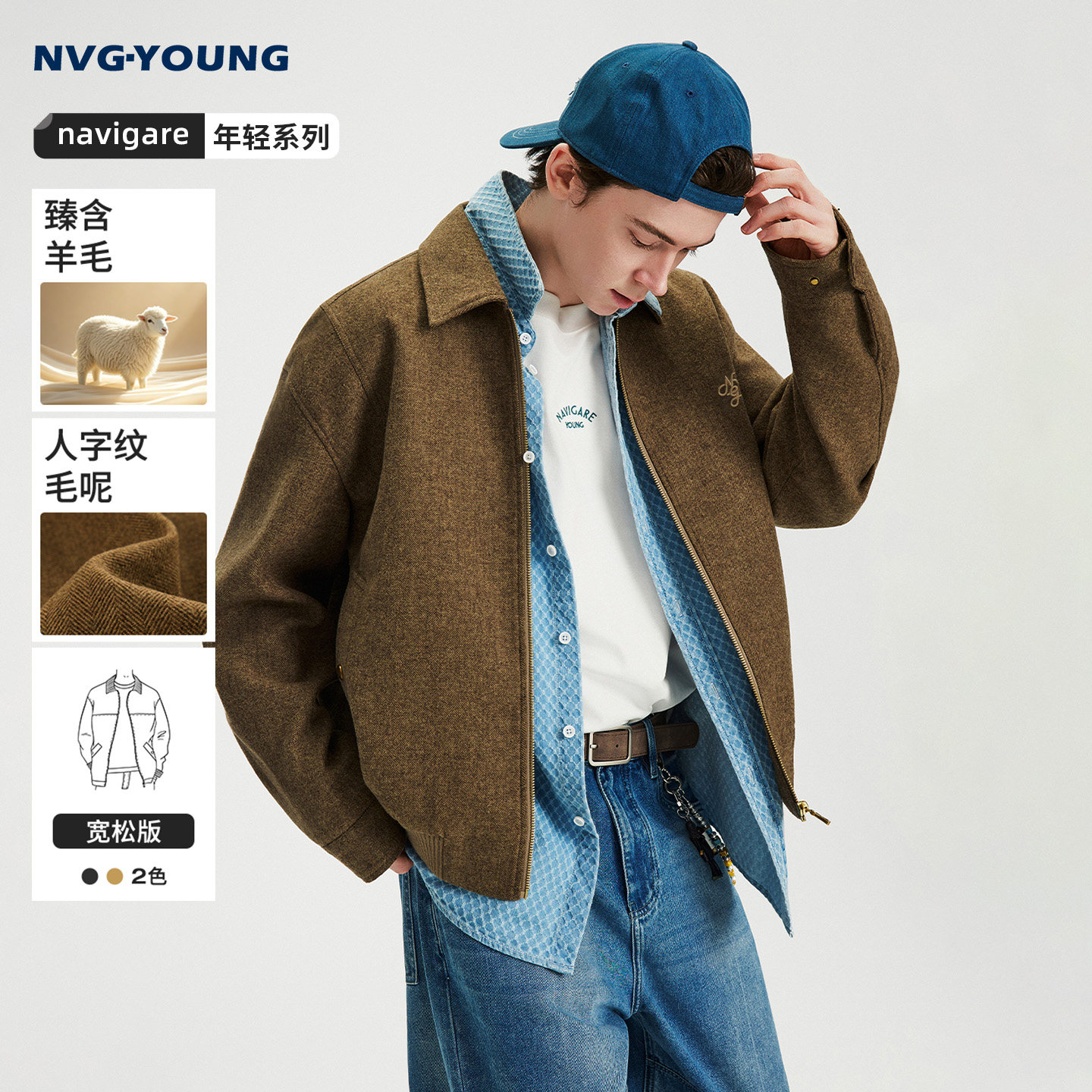 navigare小帆船短款翻领毛呢大衣男秋季新款时尚休闲羊毛夹克外套