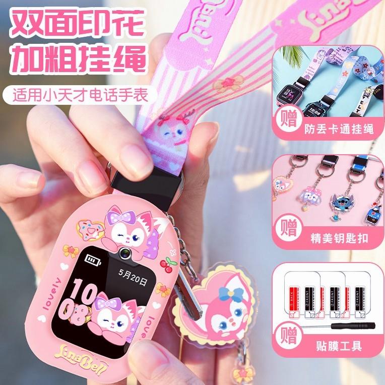 适用于小天才Z6S电话手表W2123AC表D2挂脖Z6A巅峰版Q1A保护套挂绳