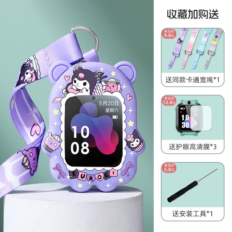 适用360/9XS/W323P/7X/8XS/10X电话卡通手表套挂脖绳保护套吊坠壳