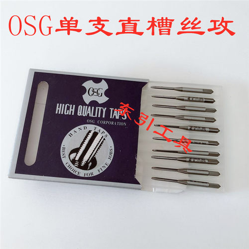 出售 OSG轮胎风嘴用丝攻 轮胎风咀专用丝锥CTV5-24 CTV8-32