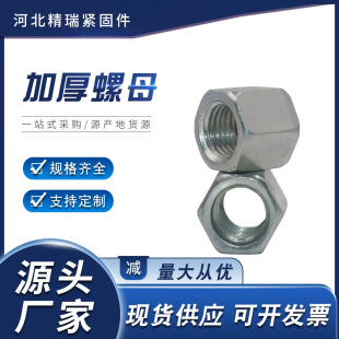 高強度加厚螺母螺帽m10m14絲桿連接螺母六角加長螺母鍍鋅黑鋅廠家