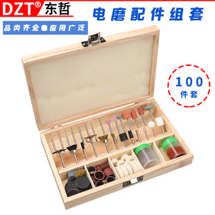吊磨电磨配件打磨雕刻抛光100pc木盒磨头切片套装 木盒电磨套装