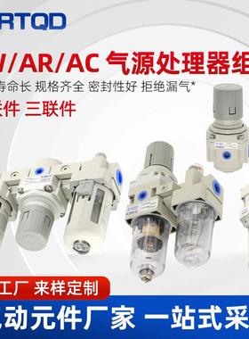 白色调压阀AW/AR/AC2000-02 3000-03调压过滤器 气源处理器