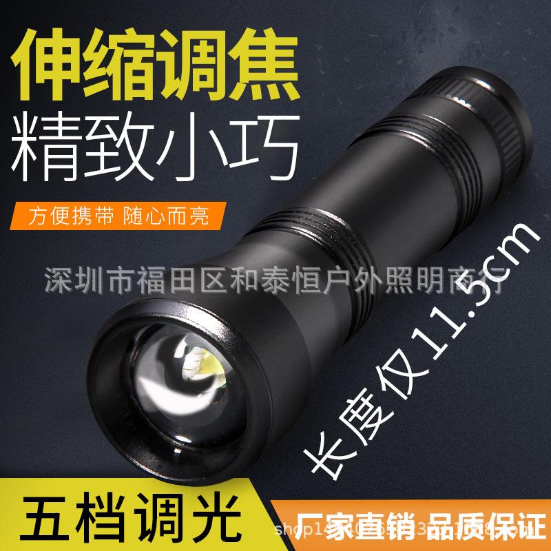 热销爆款手电筒T6充电变焦迷你L2强光手电户外led手电筒厂家