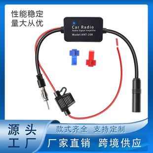 AMPlifier 汽车收音放大器天线车载FM放大器FM ANT 208有源天线