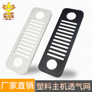 办公桌走线孔主机箱通风散热孔 吉盛发 长方形塑料电脑主机透气网