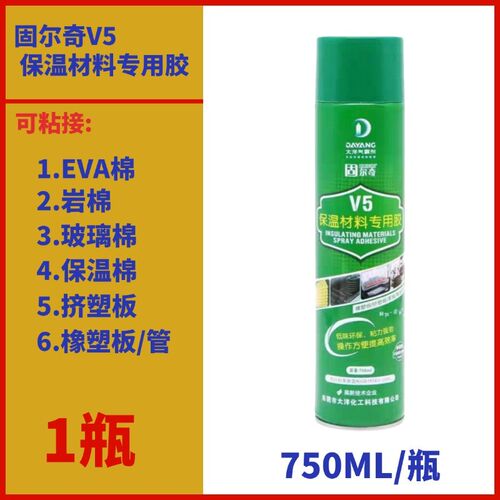 固尔奇218自喷海绵胶水保温材料聚酯纤维隔音棉吸音板软包橡塑板