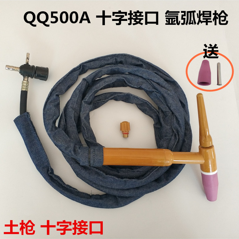 氩弧焊机焊把电焊土枪150A300A500A氩弧焊枪QS300水冷氩弧焊枪