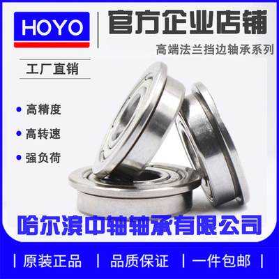 带挡边法兰台轴承F6200RSF6201 F6202 F6203 F6204 F6205 F6206ZZ