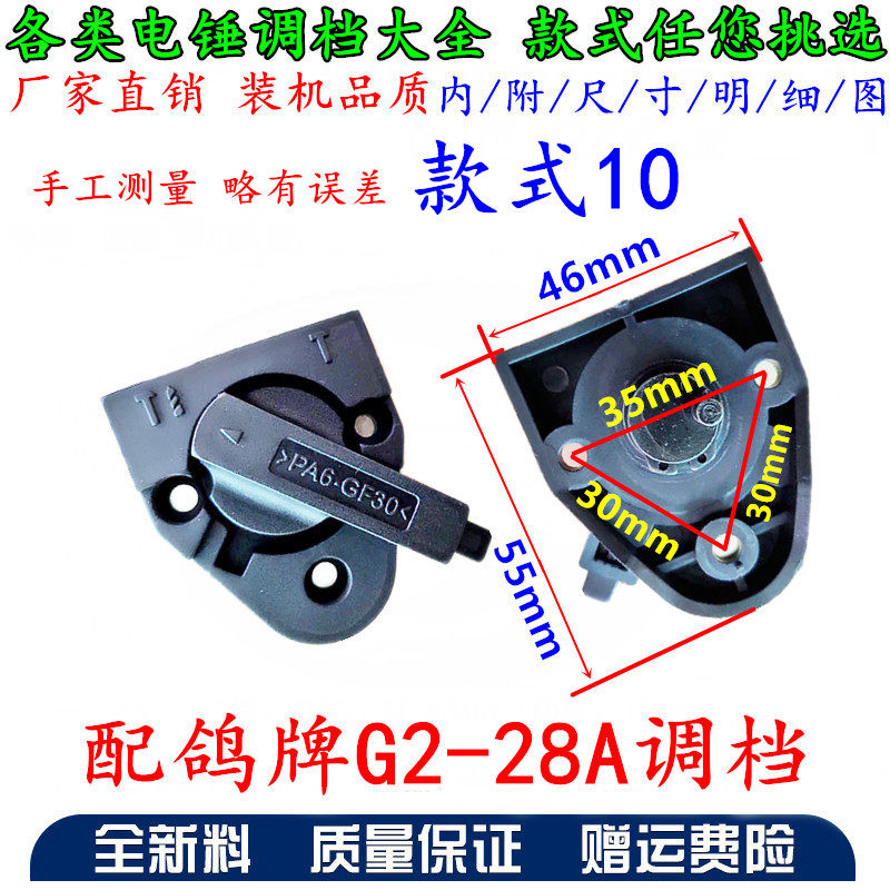 电锤调档 电动工具配件 电锤转换开关 电锤调档大全 电锤配件包邮,厨房电器,商用制热电器配件,淘宝优惠券,粉丝福利购,淘宝优惠卷