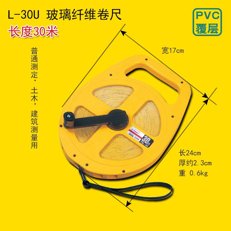 田岛大卷尺高精度工程钢卷尺30米50米100m玻璃纤维软皮尺建筑测量