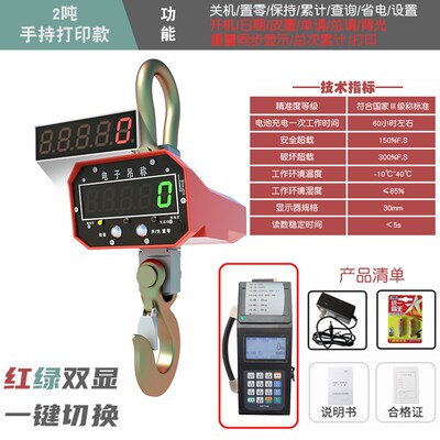 高精度电子吊秤通用型电子称商用工业用2吨3t5吨打印吊磅挂钩吊称